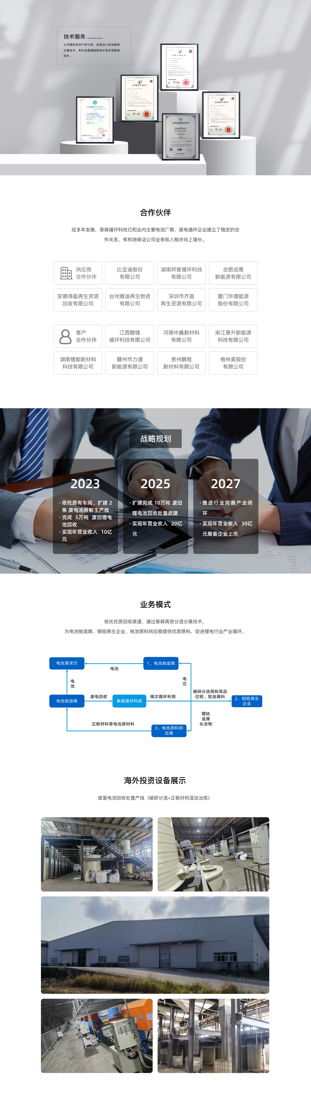 技术服务内页111.jpg